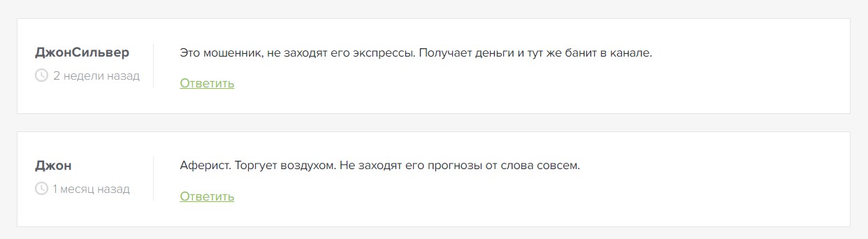 Отзывы о ставках с канала в телеграме Гагарин Бет