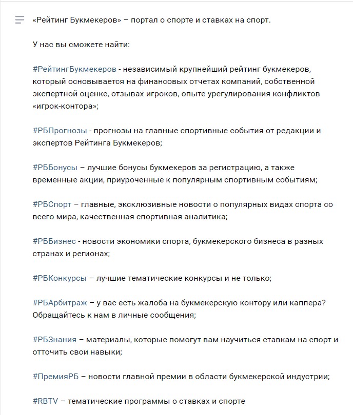 Информация о портале РБ Рейтинг Букмекеров