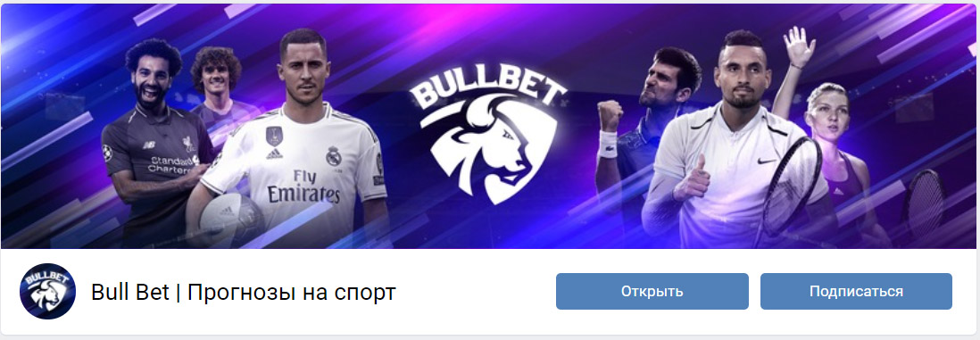 Внешний вид группы вк Bull Bet