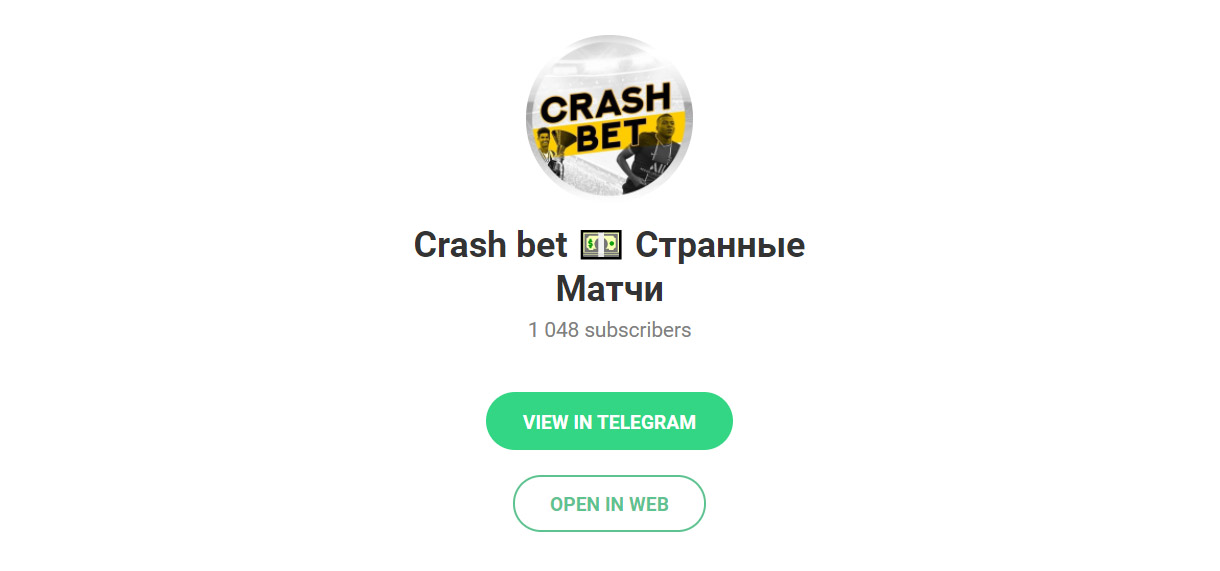 Внешний вид телеграм канала Crash Bet