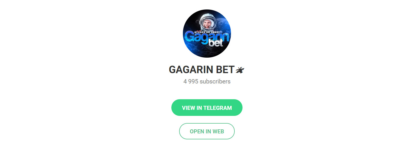 Внешний вид телеграм канала Gagarin Bet