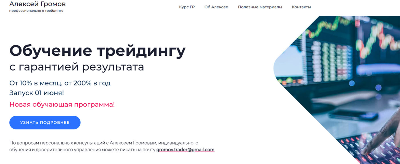 Внешний вид сайта agromov ru