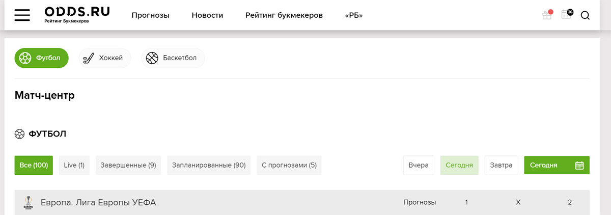 Внешний вид сайта Odds ru