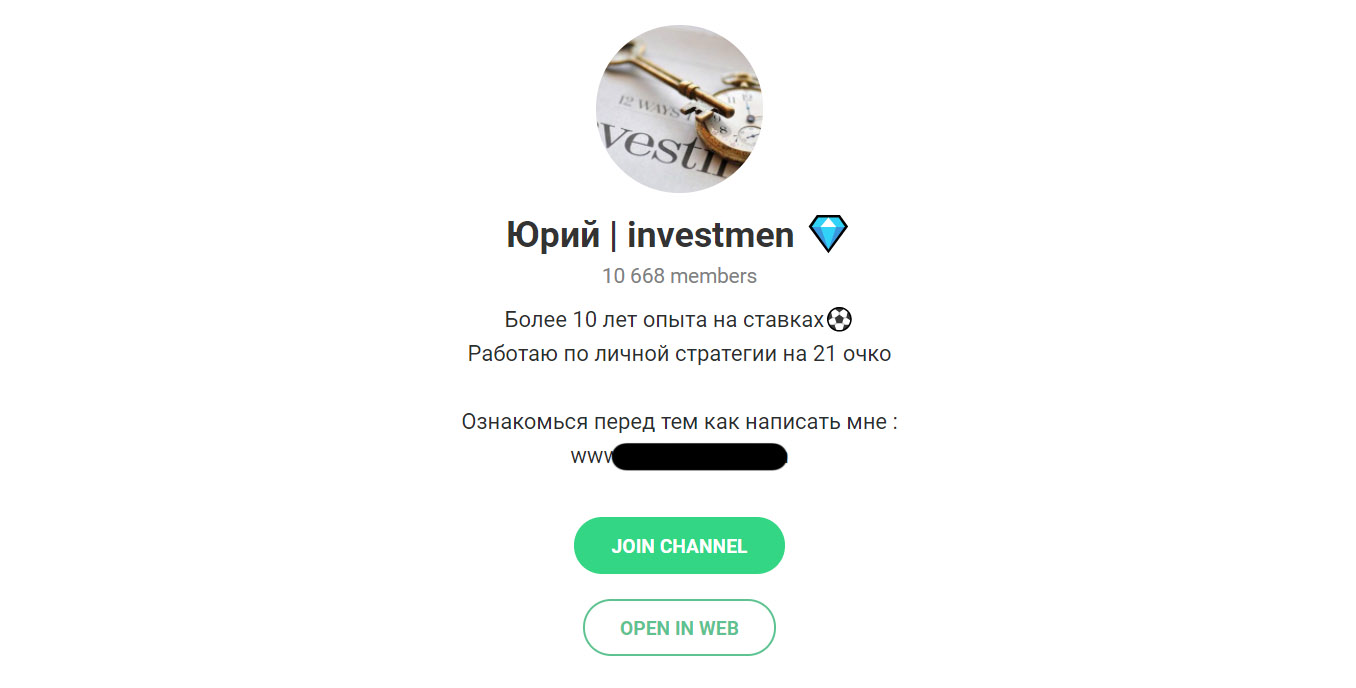 Внешний вид телеграм канала Юрий investmen