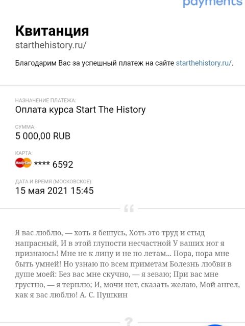 Screenshot_2021-05-15-16-15-44-483_ru.mail.mailapp.jpg