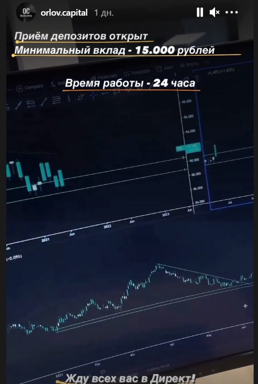Условия по инвестициям в Инстаграм у Дениса Орлова Orlov.Capital