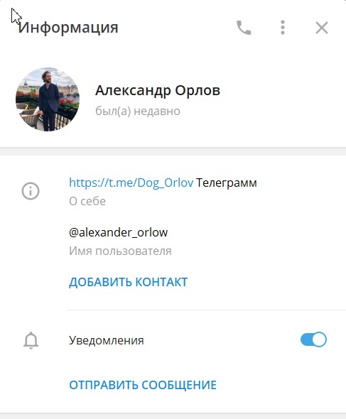 Александр Орлов рекламирует мошенника в Телеграм