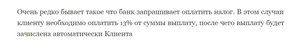 Уплата налога на канале Михаила Галкина @mihailonline