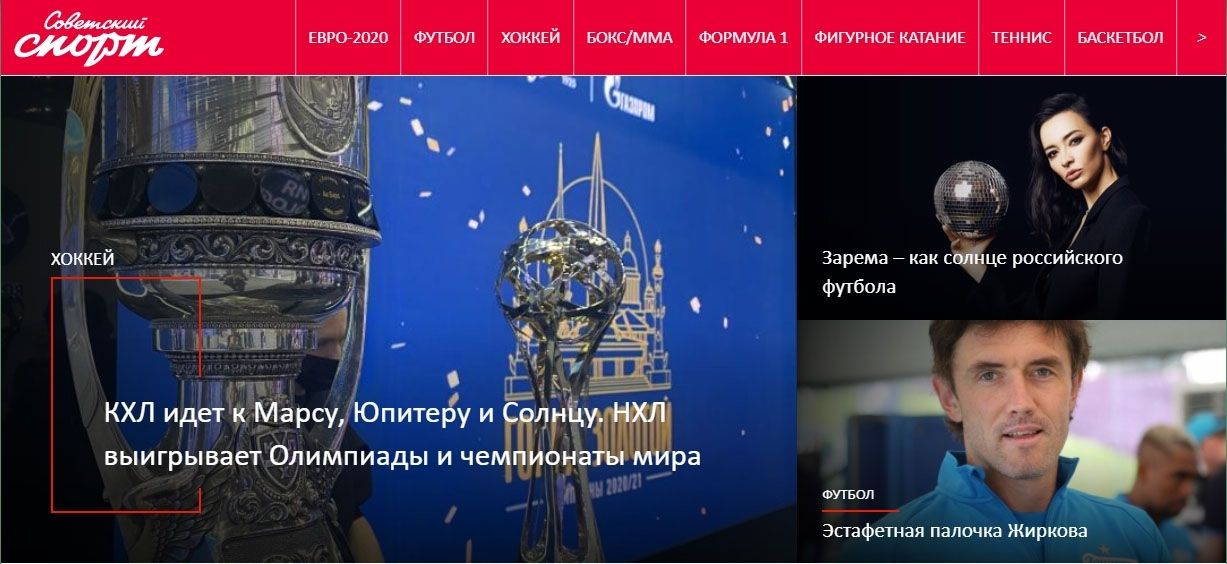 Внешний вид сайта sovsport ru
