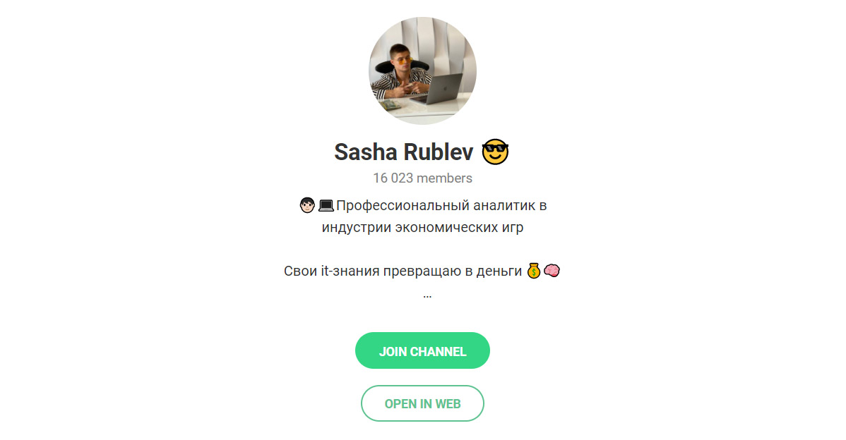 Внешний вид телеграм канала Sasha Rublev