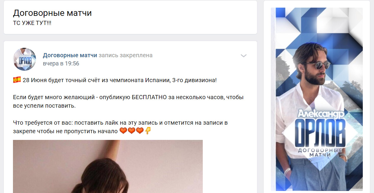 Сергей орлов ставки на спорт отзывы азино777 московское зеркало
