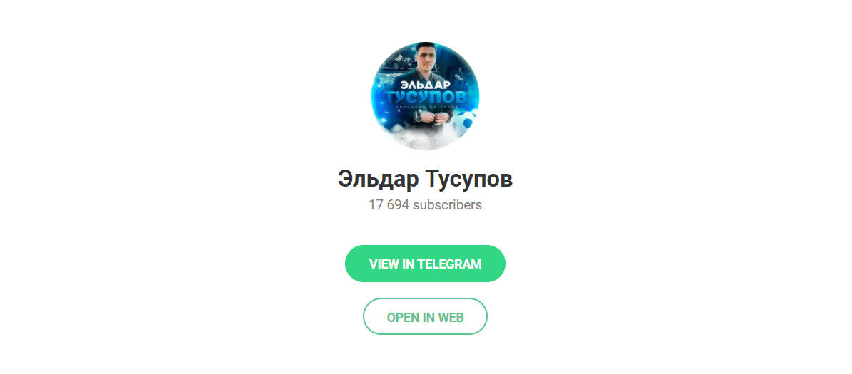 Внешний вид телеграм канала Эльдар Тусупов