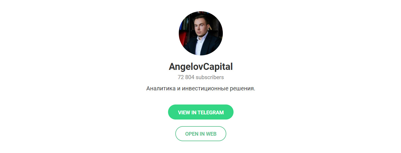 Внешний вид телеграм канала AngelovCapital