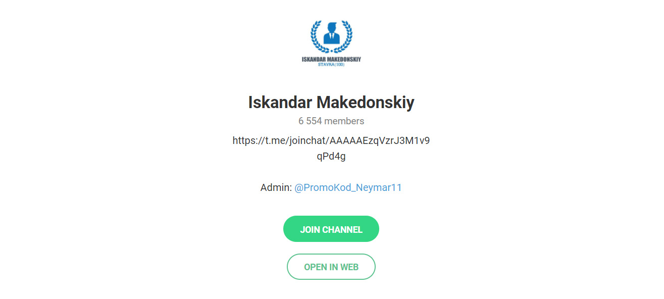 Внешний вид телеграм канала Iskandar Makedonskiy