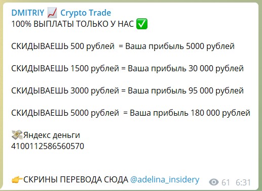 Увеличение депозита на канале Телеграм Dmitriy Crypto Trade