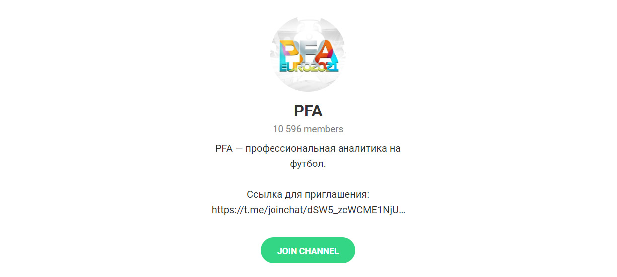 Внешний вид телеграм канала PFA