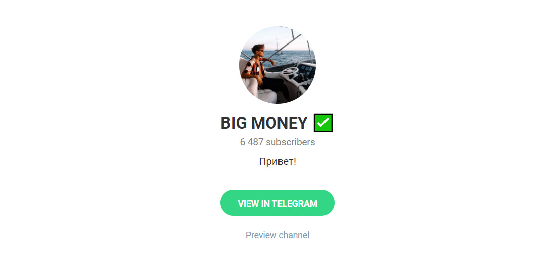 Внешний вид телеграм канала Big Money