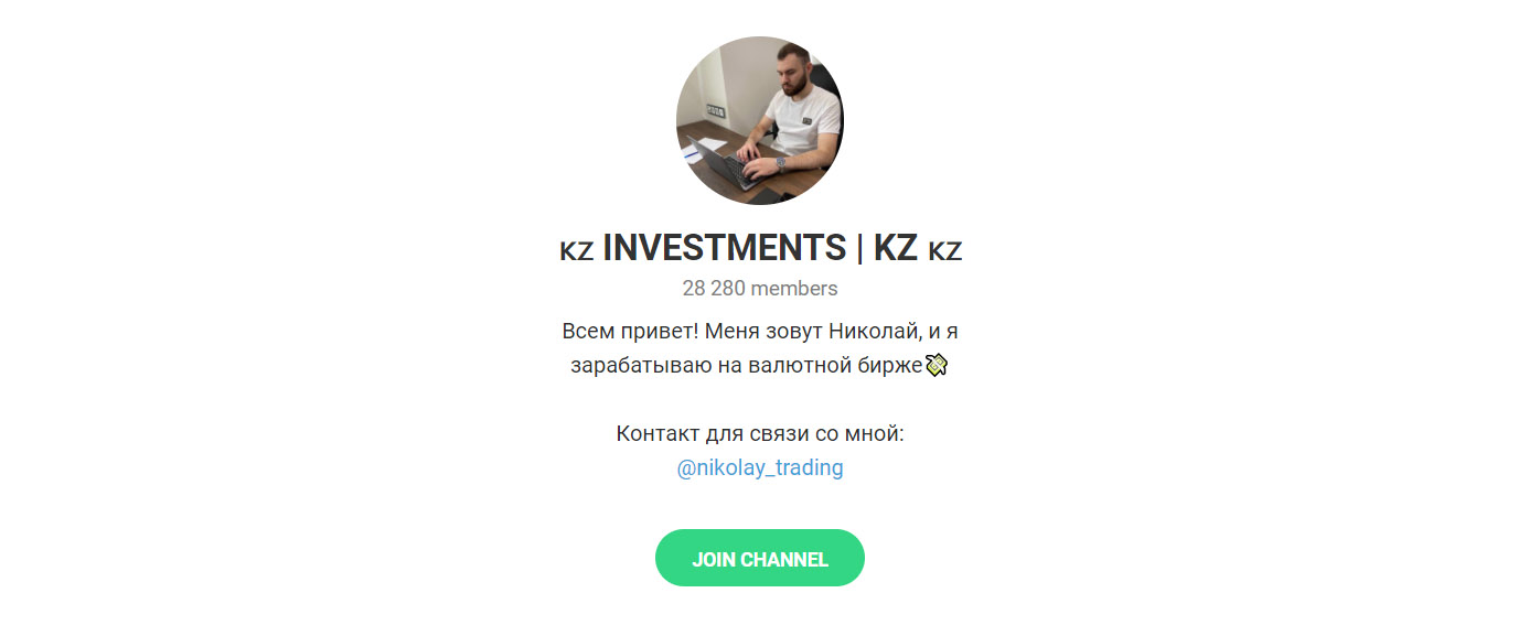 Внешний вид телеграм канала Investments | KZ