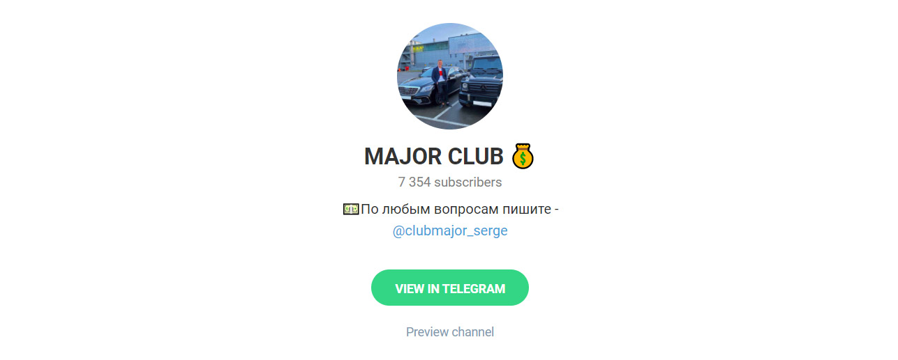 Внешний вид телеграм канала Major Club