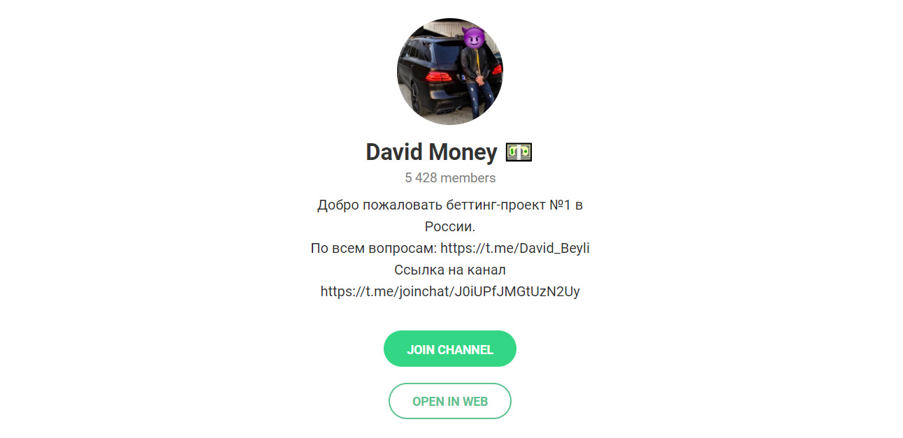 Внешний вид телеграм канала David Money