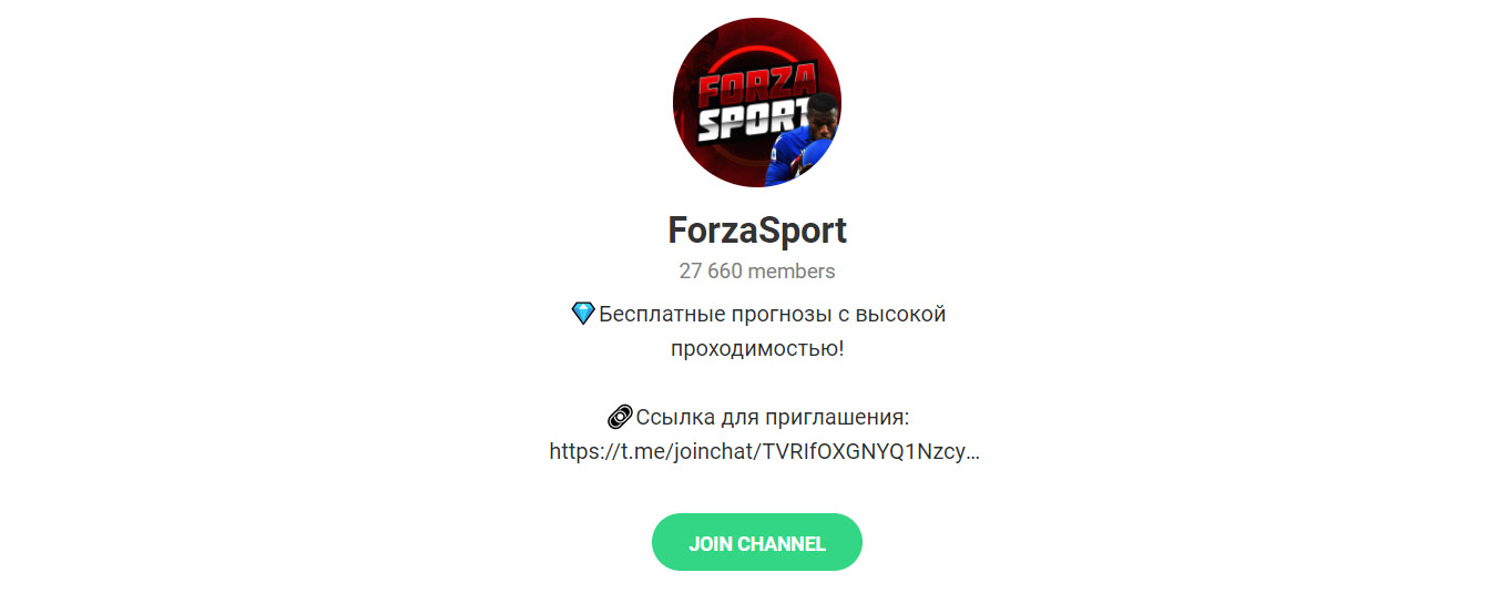 Внешний вид телеграм канала ForzaSport