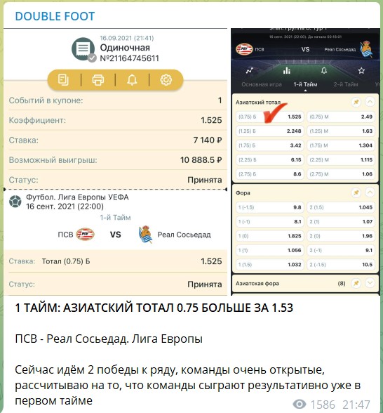 Бесплатные прогнозы на канале Telegram Double Foot