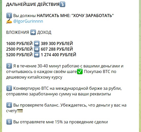 Инвестиции на канале Телеграм Игоря Гурина