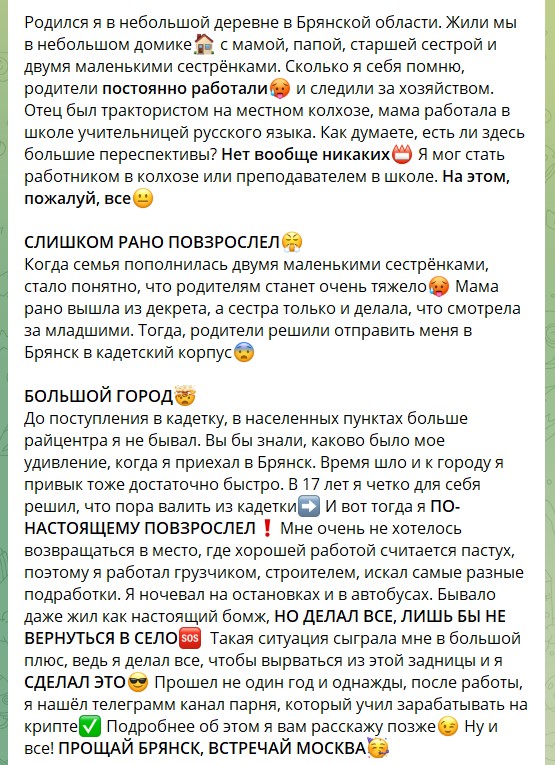 История Олега Мещерского с канала Телеграм