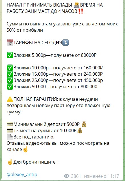 Раскрутка на канале Telegram Алексей | WowToCrypto