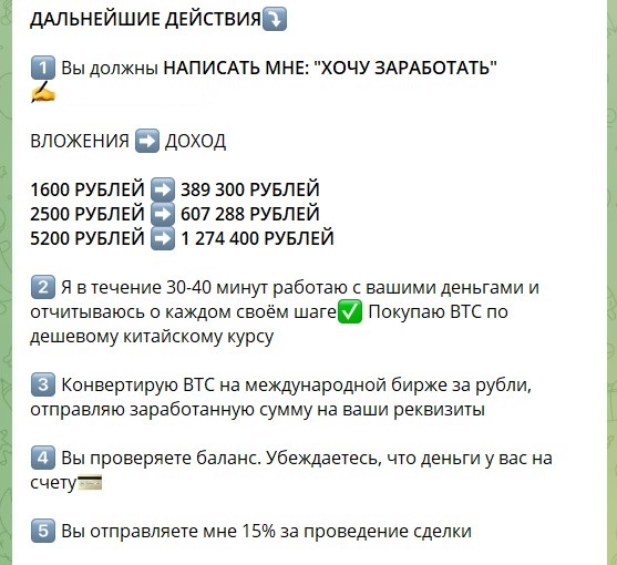 Условия по вкладам на канале Телеграм Андрей Каменский