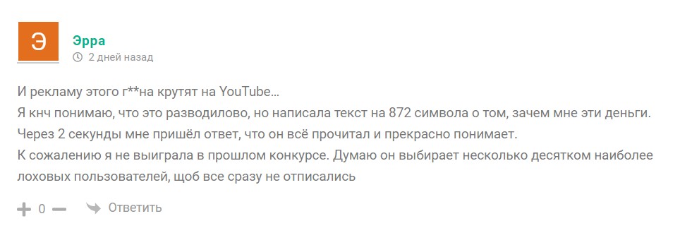 Отзывы о каналах, рекламируемых в боте ТикТок