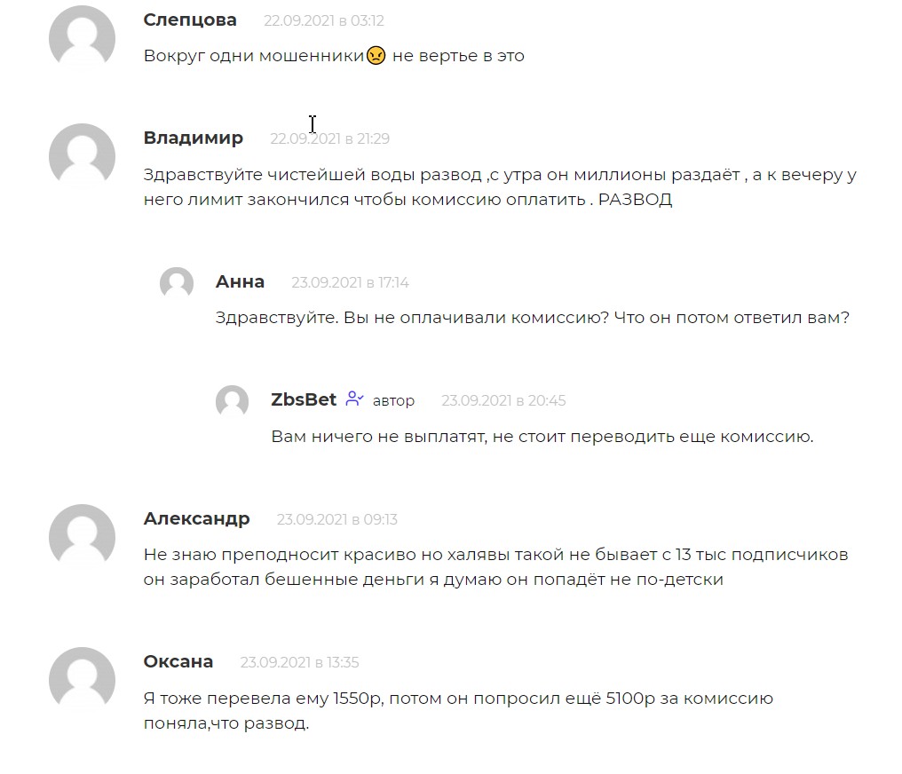 Отзывы о канале Телеграм Алексей Королев