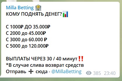 Увеличение депозита в телеграме Милой Васнецовой