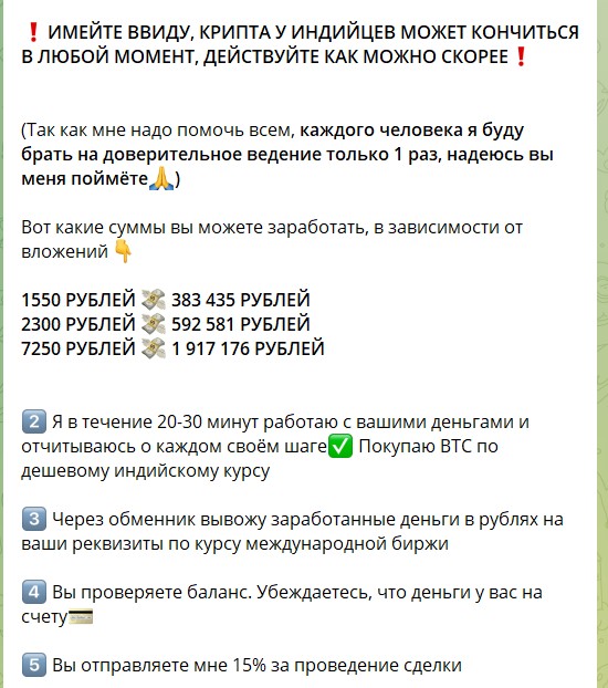 Условия по вкладам на канале Telegram Денежная стратегия