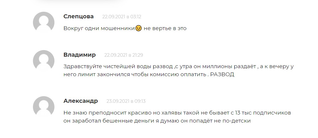 Дмитрий Антипин отзывы