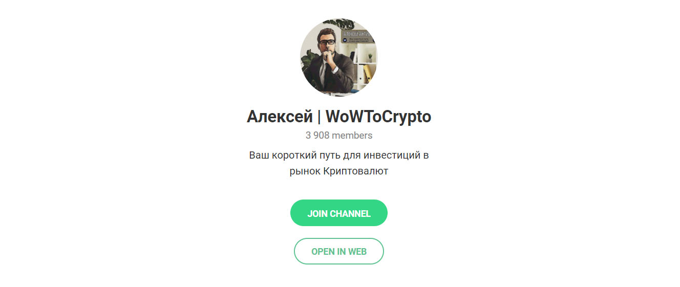 Внешний вид телеграм канала WowToCrypto