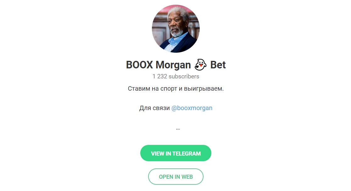 Внешний вид телеграм канала Boox Morgan | Bet