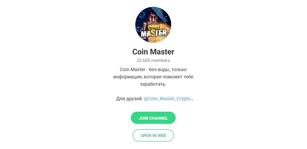 Внешний вид телеграм канала Coin Master