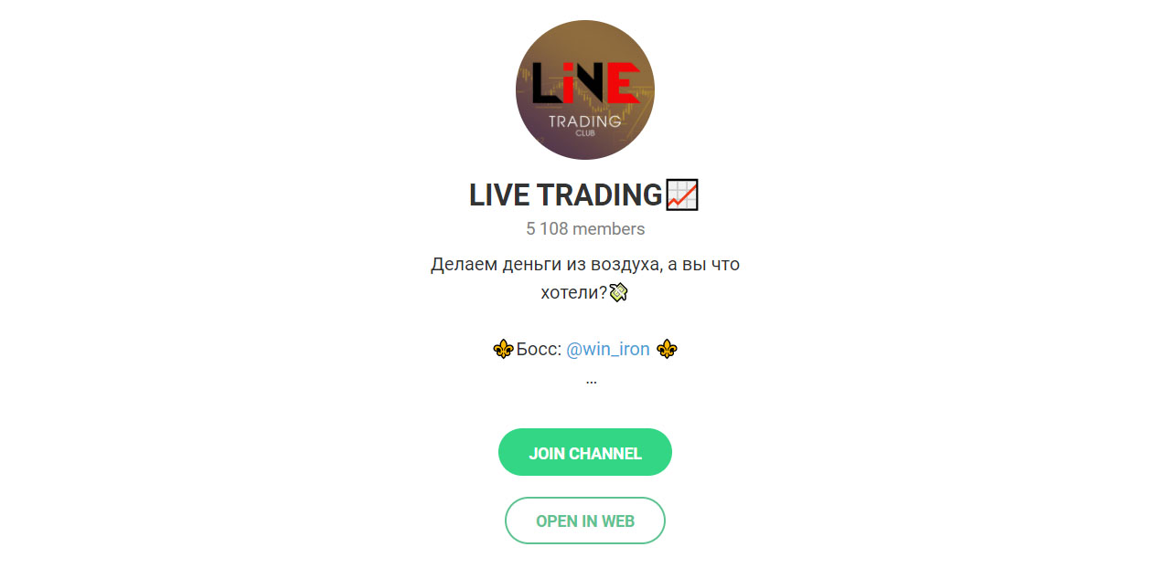 Внешний вид телеграм канала Live Trading (Maxim)