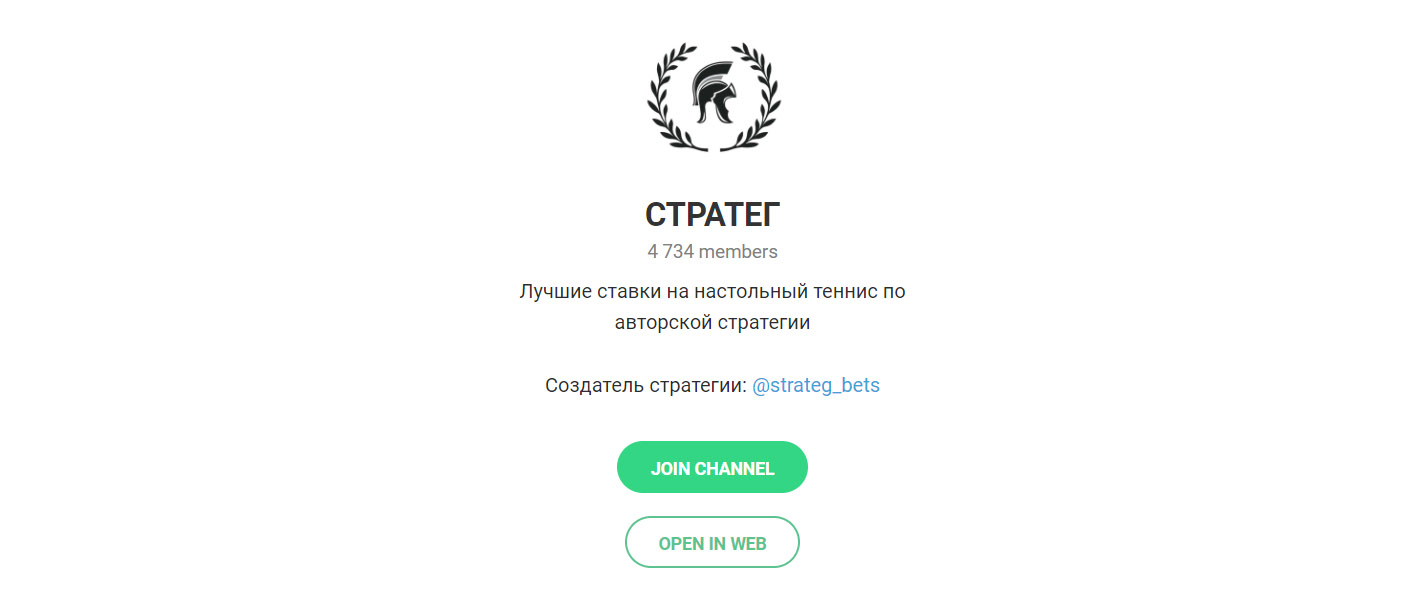 Внешний вид телеграм канала Стратег (Артем Данилов)