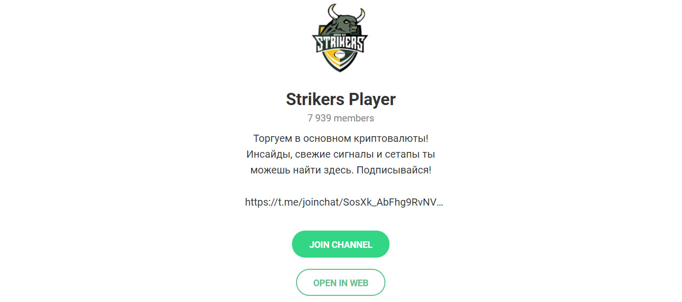 Внешний вид телеграм канала Strikers Player