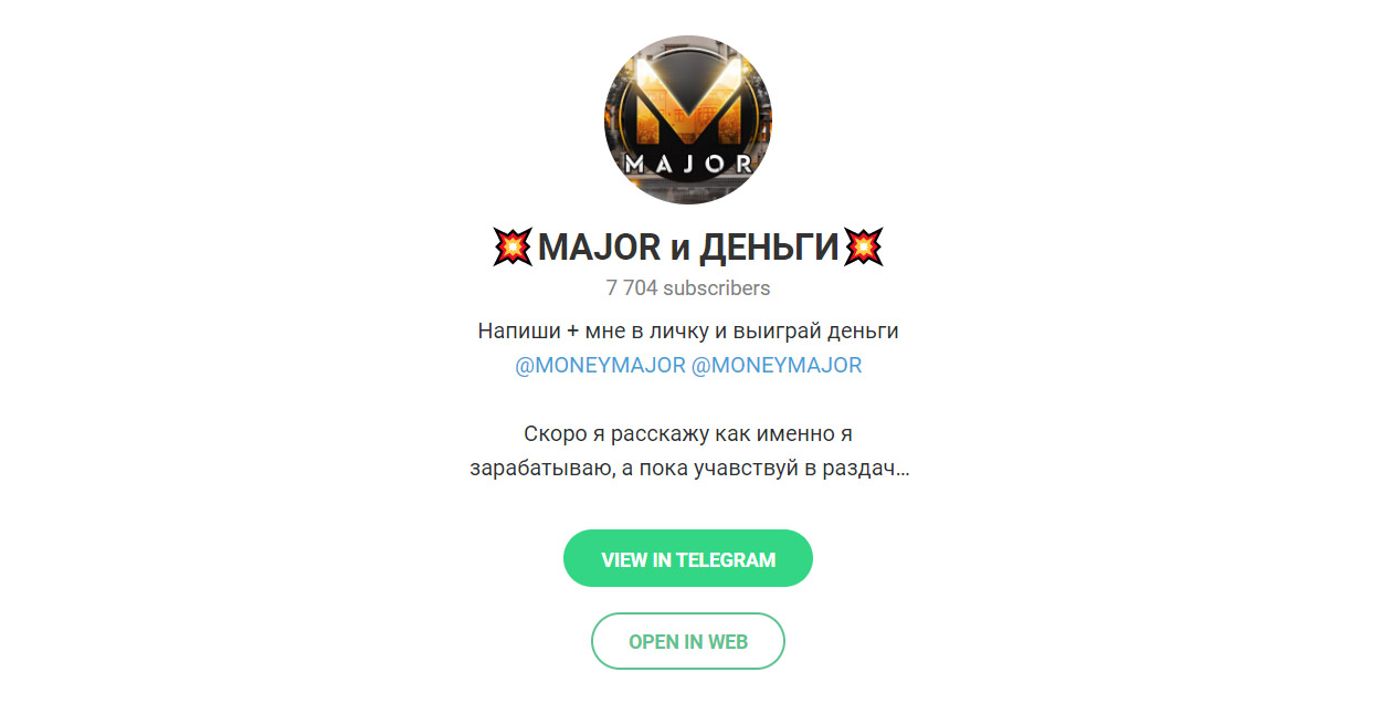 Внешний вид телеграм канала Major и Деньги