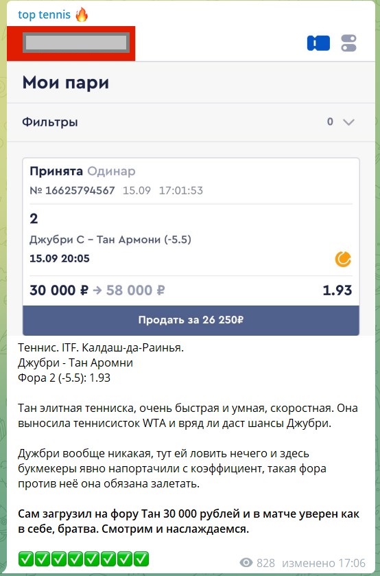 Каналы телеграмм ставки на спорт Каналы телеграмм ставки на спорт картинка ставка на спорт