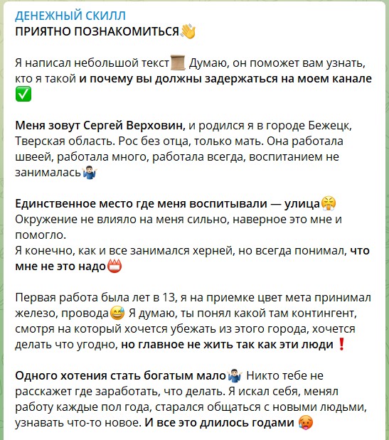 История Сергея Верховина с канала телеграм
