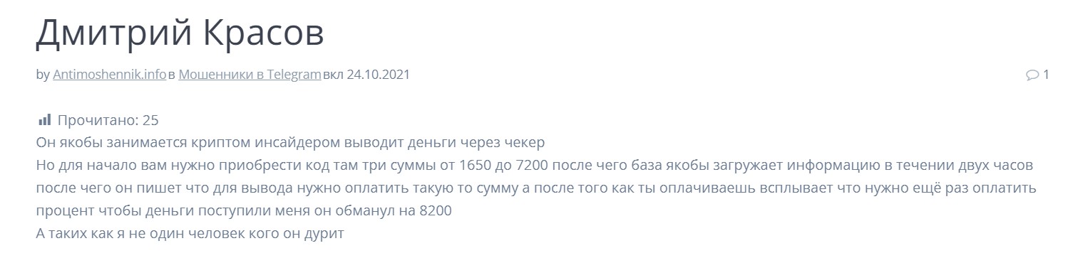 Отзывы о канале Telegram Перспектива на миллион