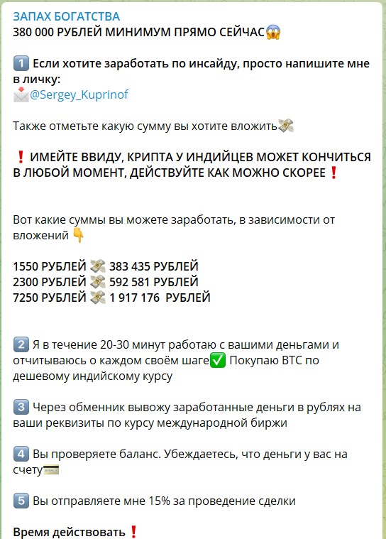 Инвестиции на канале Telegram Сергей Купринов