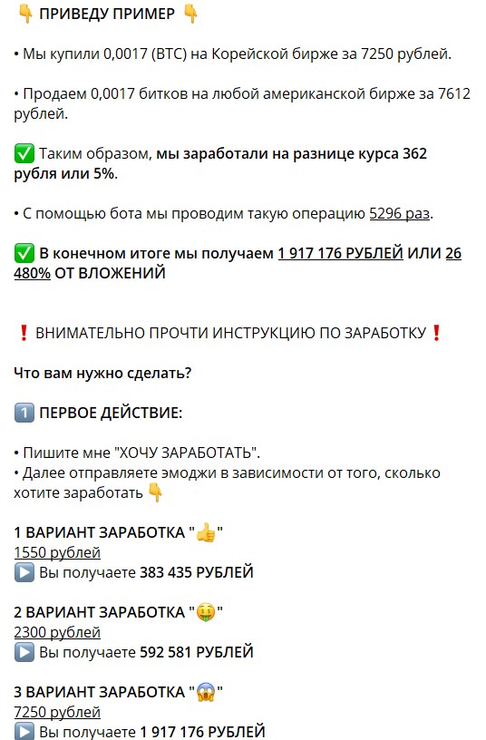 Инвестиции на канале Telegram Юрий Перов