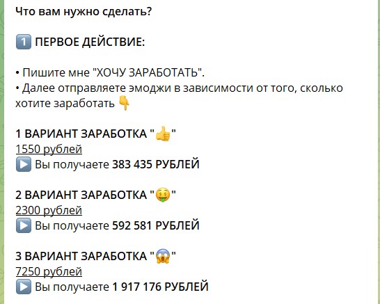Раскрутка на канале Telegram Илья Мирнов
