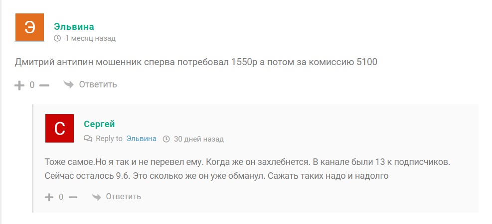 Отзывы о канале Telegram Роман Завидцев