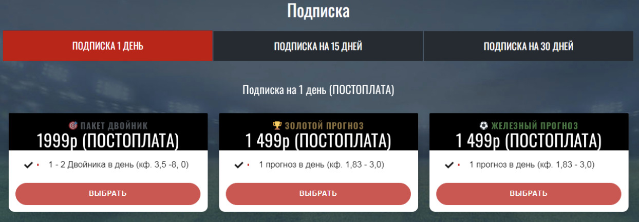 Цены buywin.pro